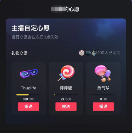 图片[2]-抖音无人直播新玩法 生日表白祝福2.0版本 一单利润10-20元(模板+软件+教程)-三石资源库