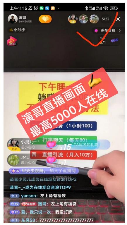 演哥直播变现实战教程，直播月入10万玩法，包含起号细节，新老号都可以-三石资源库