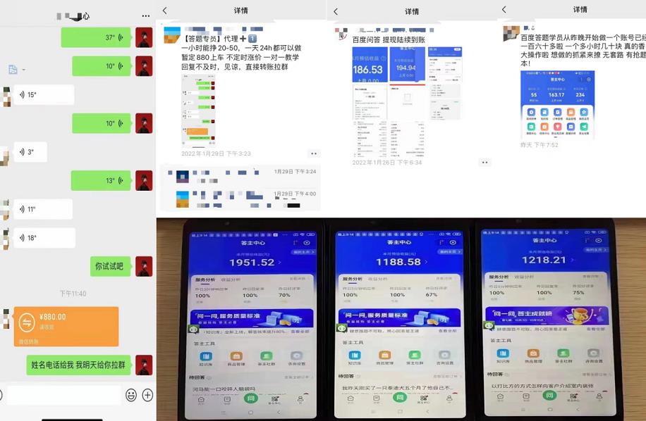 百度知道答‮项题‬目（附软件），外面收880‮一，‬个小时撸几十块，勤快‮来的-三石资源库