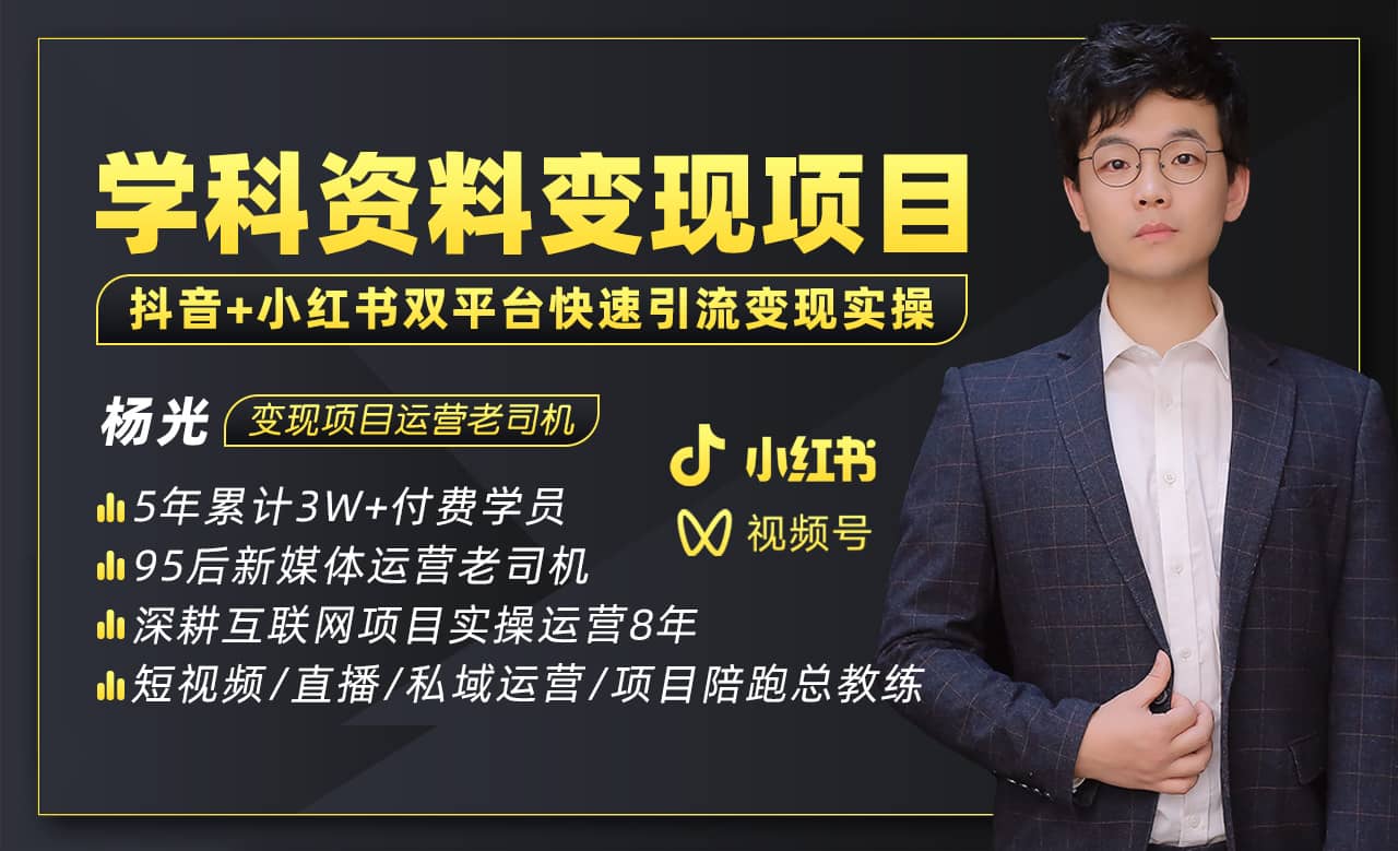 2023最新k12学科资料变现项目：一单299双平台操作(资料+软件+教程)-三石资源库
