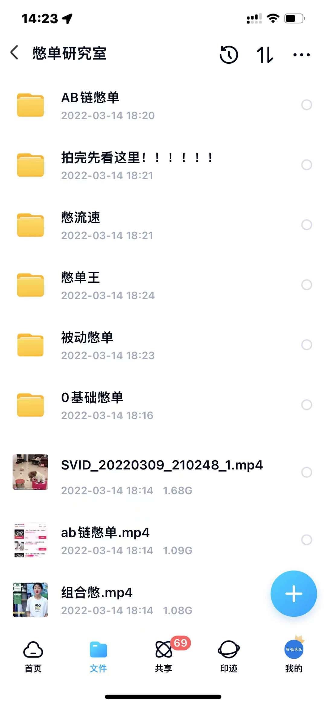 抖音憋单玩法话术研究室,各种憋单玩法,谁用谁爽-三石资源库