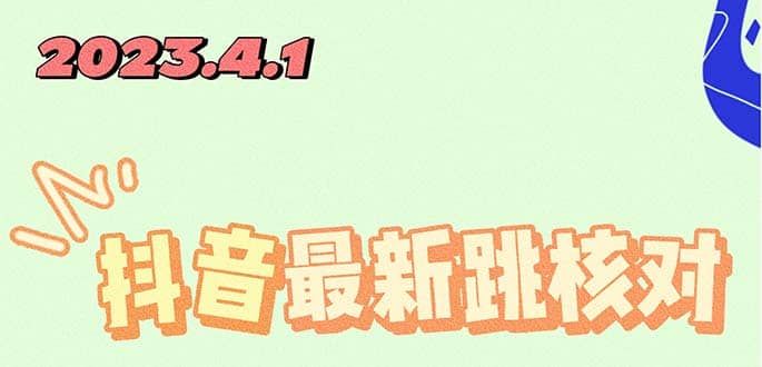 2023最新注册跳核对方法，长期有效，自用3个月还可以使用-三石资源库
