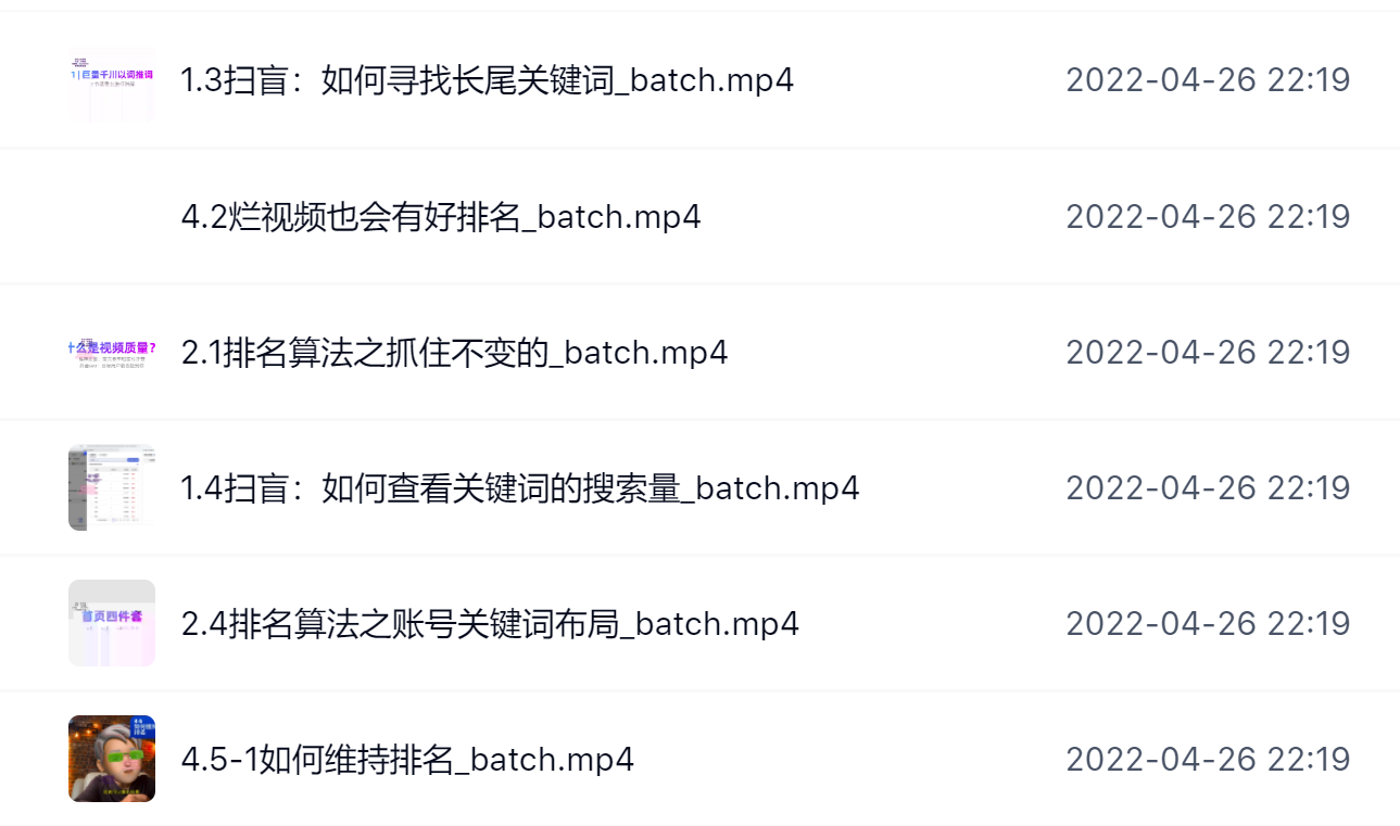 霍去病的抖音seo课，抖音SEO优化大热，红利期蕴藏无上限财富-三石资源库