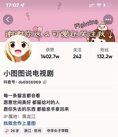 小图图说电视剧4个月100W粉丝：影视动漫解说类文案从0到1创作流程教学-三石资源库