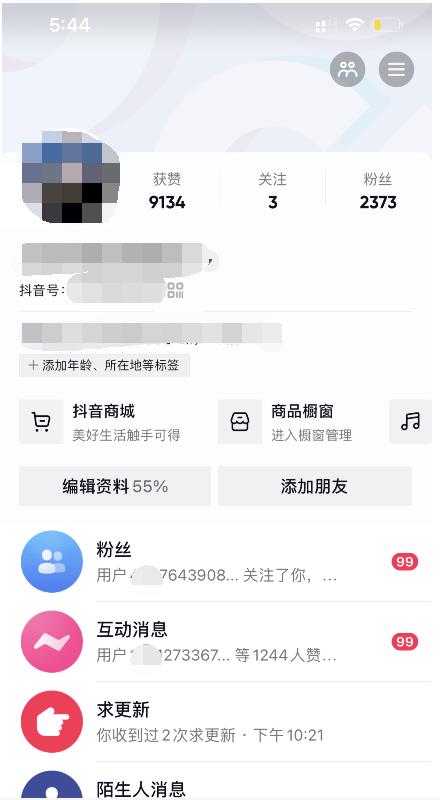 酷酷说钱：起了个抖音号，第4天爆了！​操作简单，人可‍人‬‬复制，可批化‍量‬‬-三石资源库