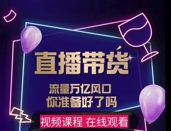 【及至专享】DY赋能系统星课程，流量万亿风口，你准备好了吗-三石资源库