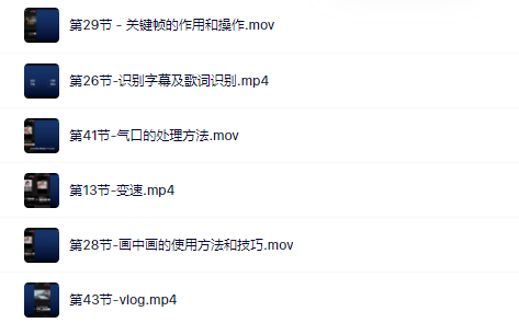 魏不惑:小白一学就会的短视频剪辑课，解决你日常剪辑重遇到的常见问题-三石资源库