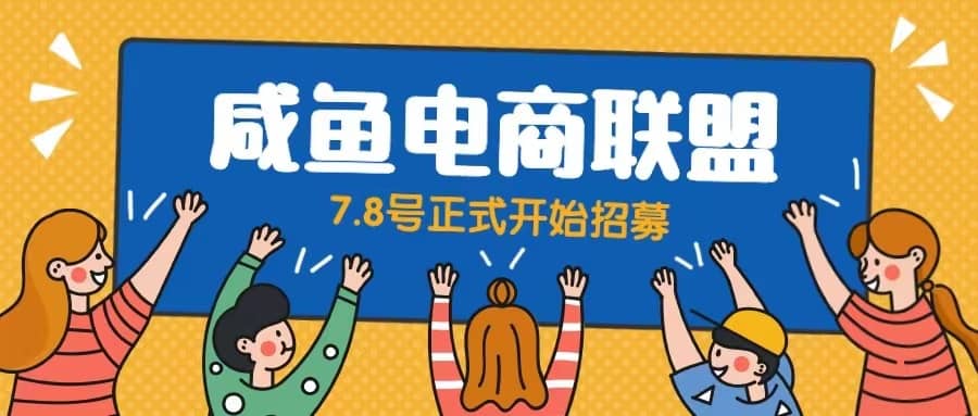 闲鱼精品课，教你打造日入500+的闲鱼店铺，细致讲解看完就会-三石资源库