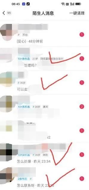 图片[4]-东哲·短视频男女搭档变现 立刻做立刻赚 一劳永逸的私域成交项目（不露脸）-三石资源库