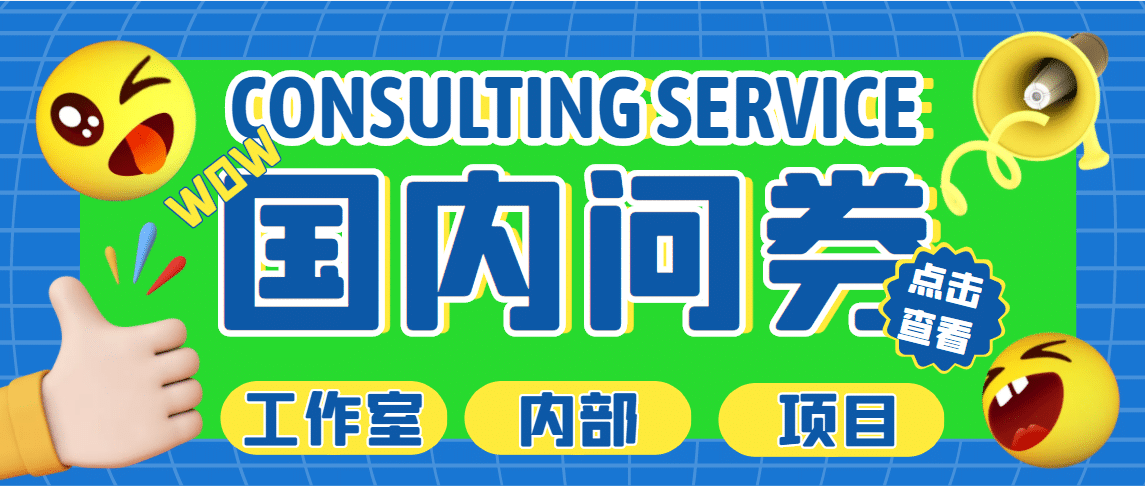 最新工作室内部国内问卷调查项目 单号轻松30+多号多撸【详细教程】-三石资源库