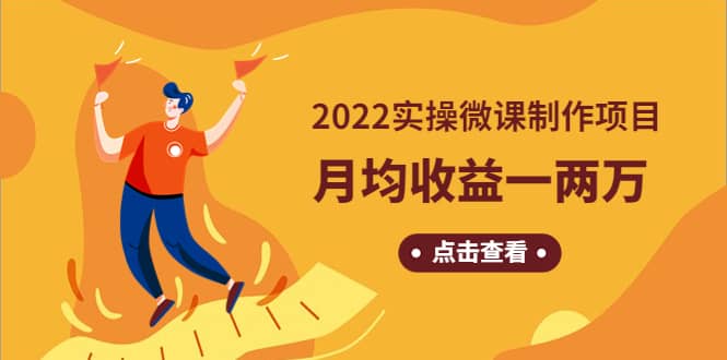 《2022实操微课制作项目》长久正规操作-三石资源库