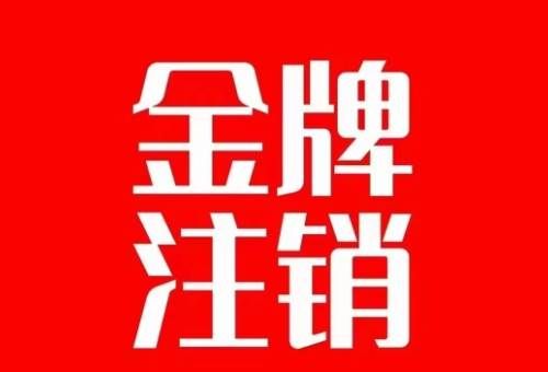 （7578期）抖音金牌主播账号，自己注销不了的，秒注销教程-三石资源库