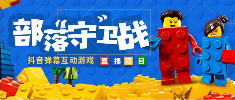 外面收费1980的抖音弹幕互动直播最强弹珠，实时互动直播【软件+教程】-三石资源库