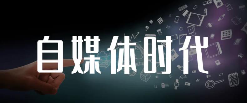永哥·自媒体孤独九剑系列课程，快速获得在家稳定收入技巧，兼职也能高收入-三石资源库
