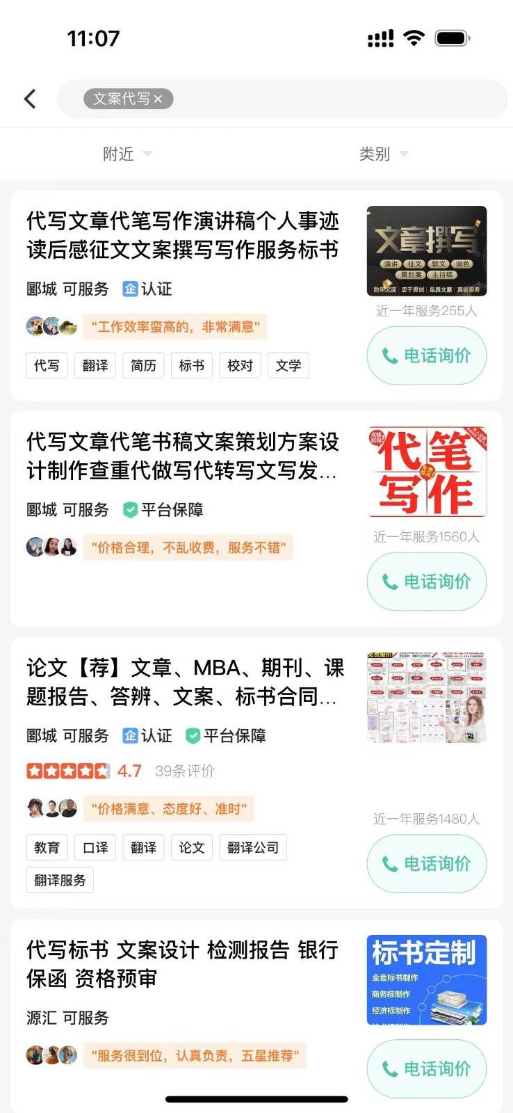 图片[2]-日入200+，利用AI收割劳务市场的项目，新手小白必学-三石资源库