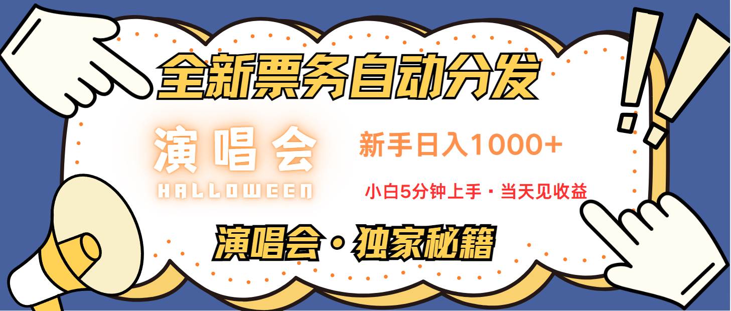 最新技术引流方式，中间商赚取高额差价，8天获利2.9个w-三石淘金网