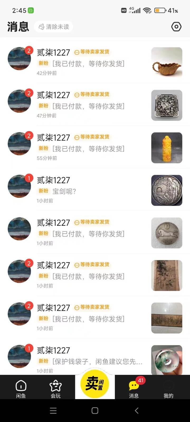 图片[3]-咸鱼无货源蓝海赛道古玩市场3.0，低退货率，高转化率！-三石资源库
