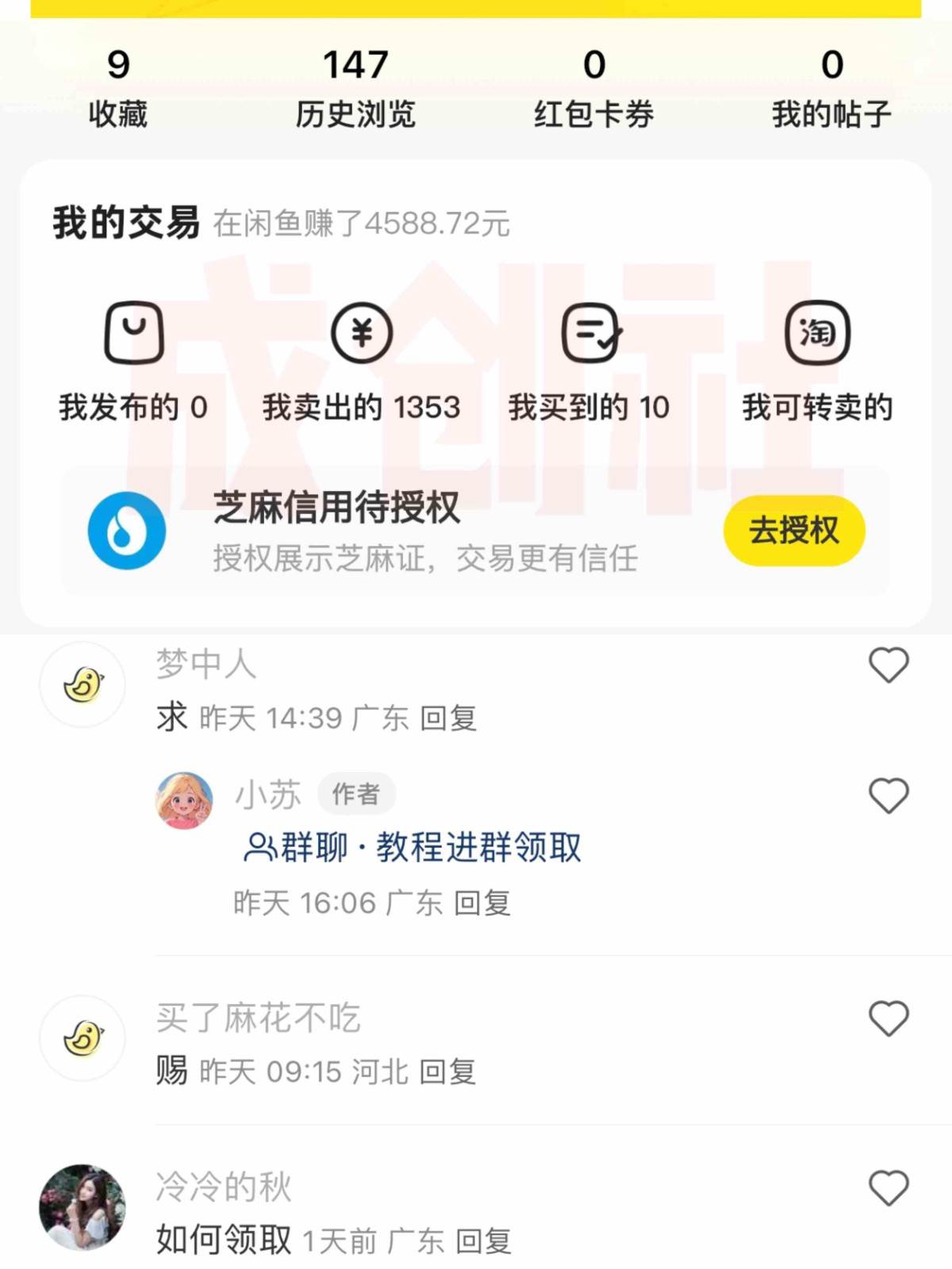 图片[2]-独家0成本永久音乐会员，多渠道变现玩法【实操教程】-三石资源库