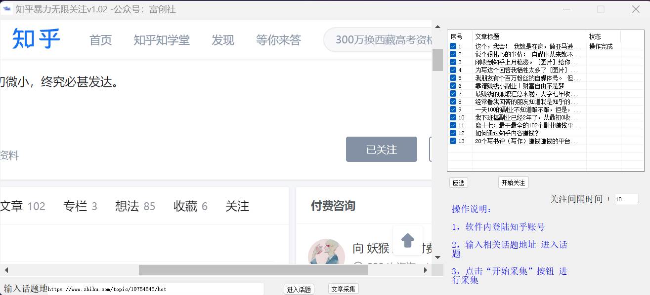 图片[2]-知乎暴力无限关注，小红书克隆Ai改写一发就上热门，附常用工具箱大大提升工作效率-三石资源库