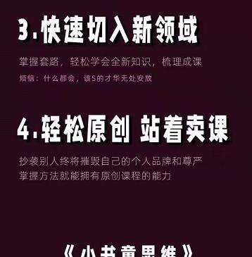 林雨《小书童思维课》：快速捕捉知识付费蓝海选题，造课抢占先机-三石资源库