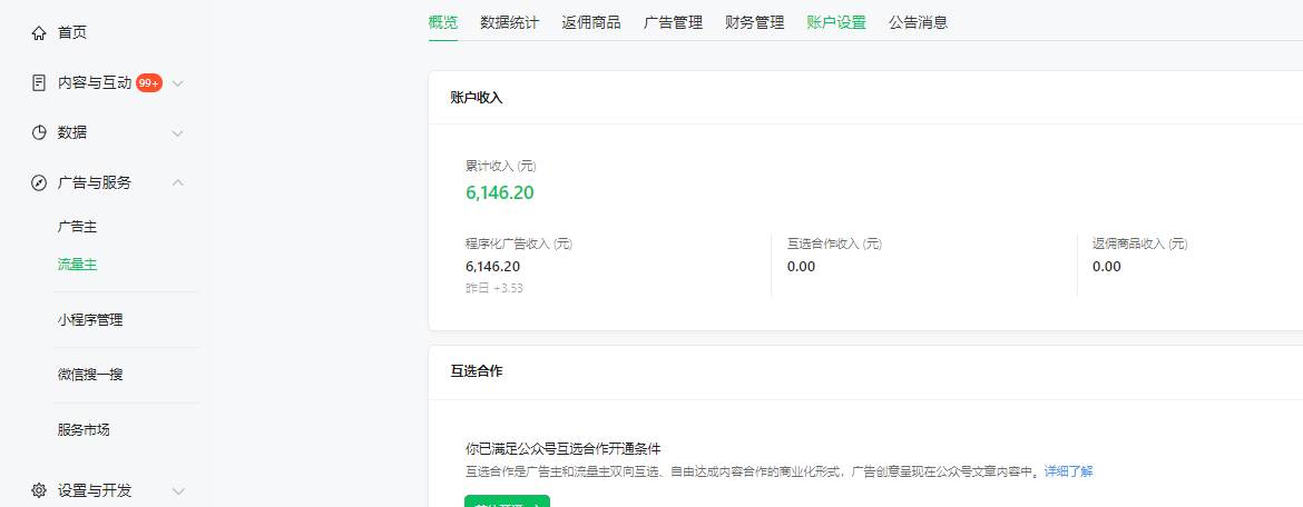 图片[2]-新平台搬运图片赚流量收益，目前只有少部分人在做，流量起来了月入7k左右不是问题-三石资源库