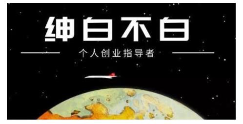 绅白不白·虎牙拉新短期小项目，拉单人奖励一人13-20块价值398元-三石资源库