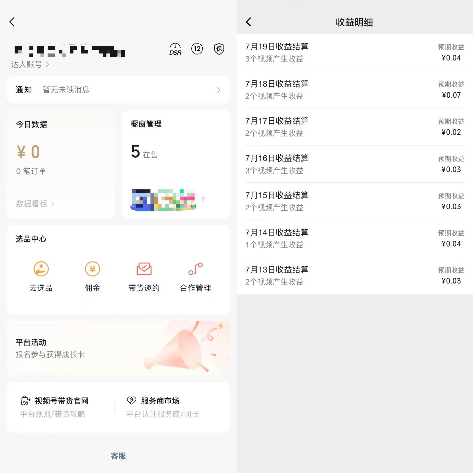 图片[3]-2024蓝海项目视频号儿童纪录片科普，单月收益5位数以上，新手小白可操作-三石资源库