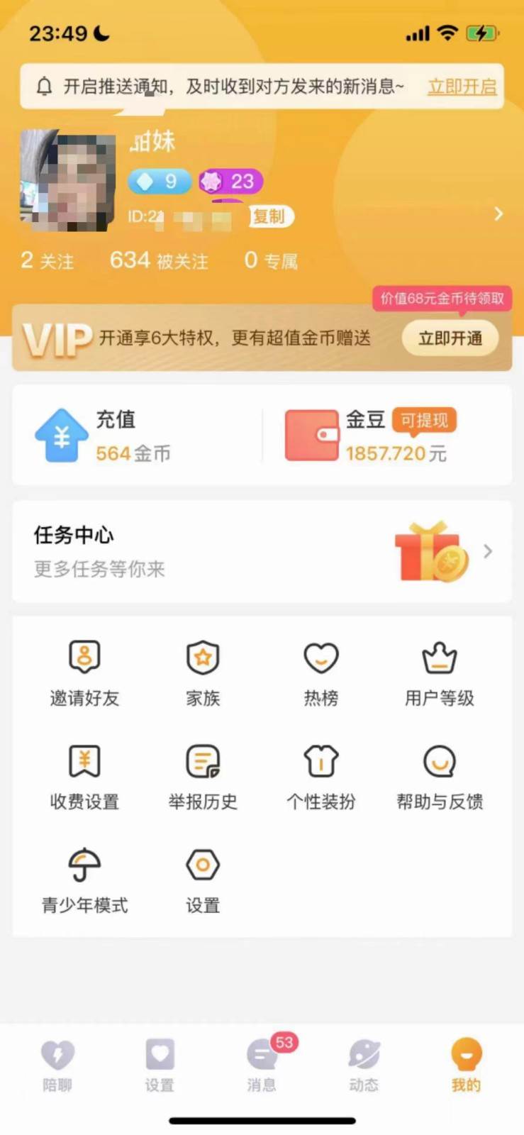 图片[2]-聊天员项目拆解，零门槛新人小白快速上手，轻松月入破w！-三石资源库