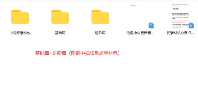 图片[3]-火爆抖音的搞笑盘点中视频项目 （附全套素材包+工具礼包）-三石资源库