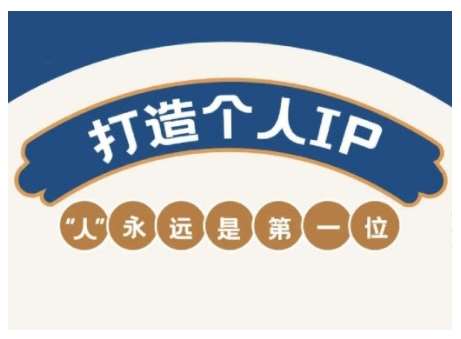 AIP训练营，从定位到实操，带你全方位提升，开启自媒体创富新征程-三石淘金网