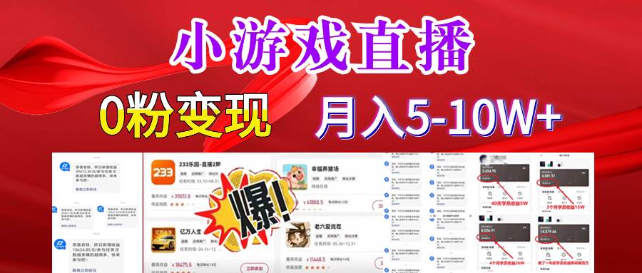 （8704期）超脑神探小游戏日入5000+爆裂变现，小白一定要做的项目，年入百万不在话下-三石资源库
