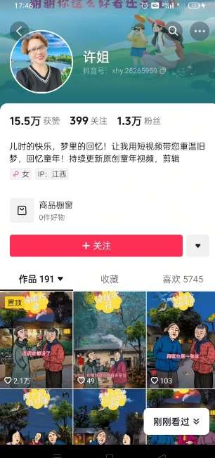 图片[2]-怀旧ai动漫制作，流量爆炸，5分钟教会你制作，涨粉变现两不误-三石资源库