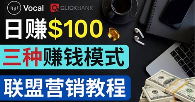 在Vocal Media 发布文章，按照浏览量赚钱 每单获利50到100美元-三石资源库