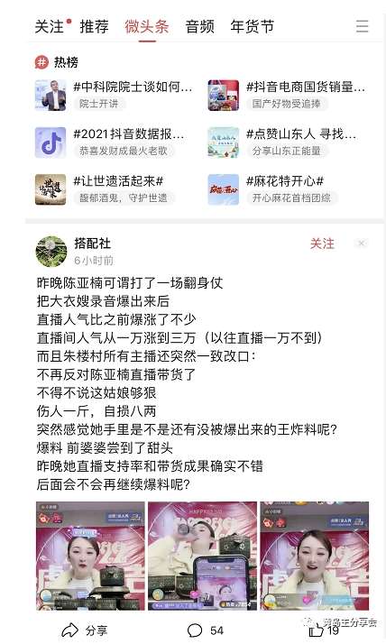 图片[2]-黄岛主-微头条副业掘金训练营6.0，微头条懒人副业项目，一直很强大，从未被超越-三石资源库