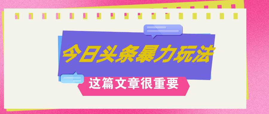 （12305期）AI创作，八月底最新玩法！！！，轻松日入3k+,错过后悔一生-三石资源库