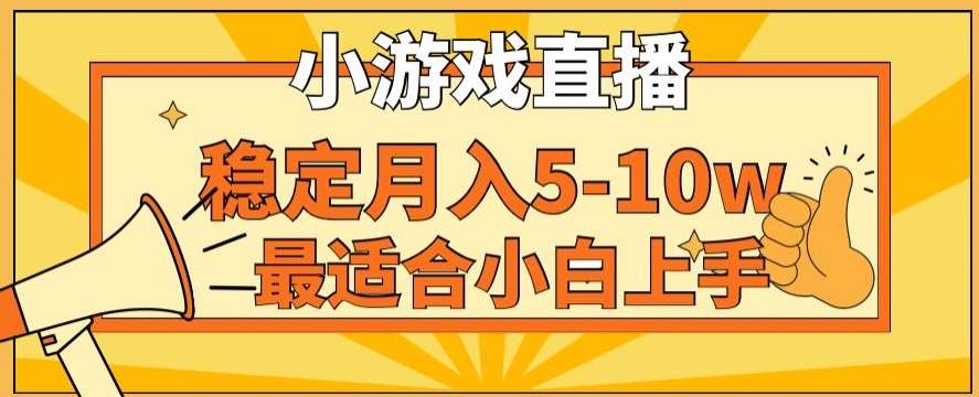 寒假新风口玩就挺秃然的月入5-10w，单日收益3000+，每天只需1小时，最适合小白上手，保姆式教学【揭秘】-三石淘金网
