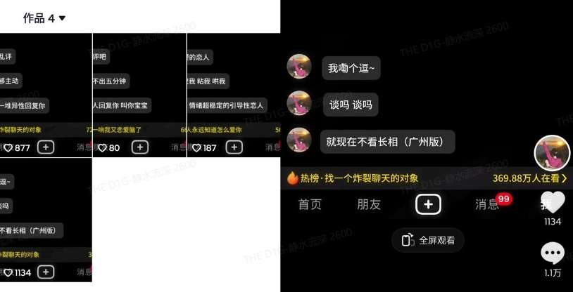 图片[2]-最新搭子交友模板生成器，10秒制作视频日引500+交友粉-三石资源库