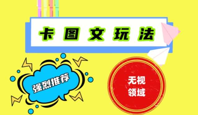抖音最新短剧卡图文1：1搬运，号称百分百过原创搬运神器【揭秘】-三石资源库