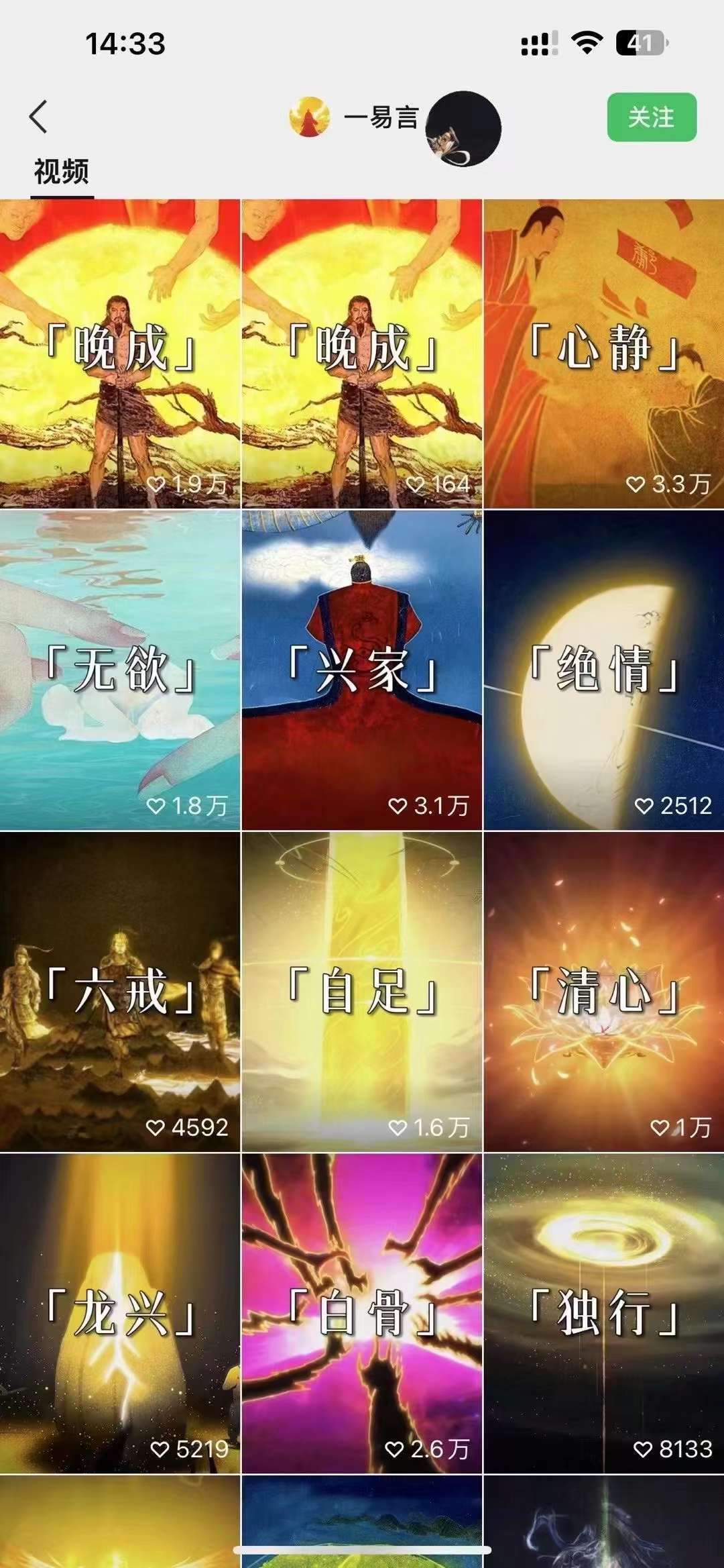 图片[2]-国学短视频混剪项目，快速涨粉、视频号分成、日入300+，抖音快手小红书-三石资源库