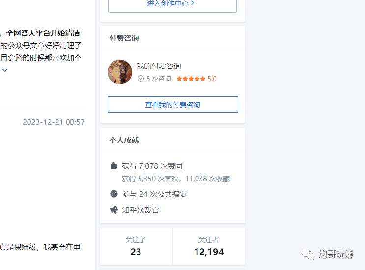 图片[2]-最新原味男粉项目详细操作，引流与变现的底层逻辑+知乎与b站的实操引流创新玩法-三石资源库