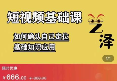 艺泽影视·影视解说，系统学习解说，学习文案，剪辑，全平台运营-三石资源库