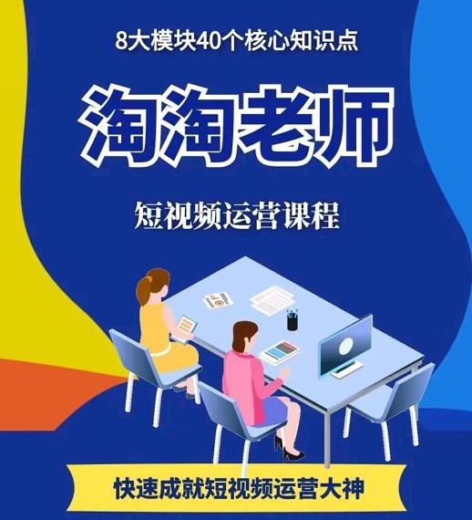 图文人物故事音乐任务，快速成就短视频运营大神-三石资源库