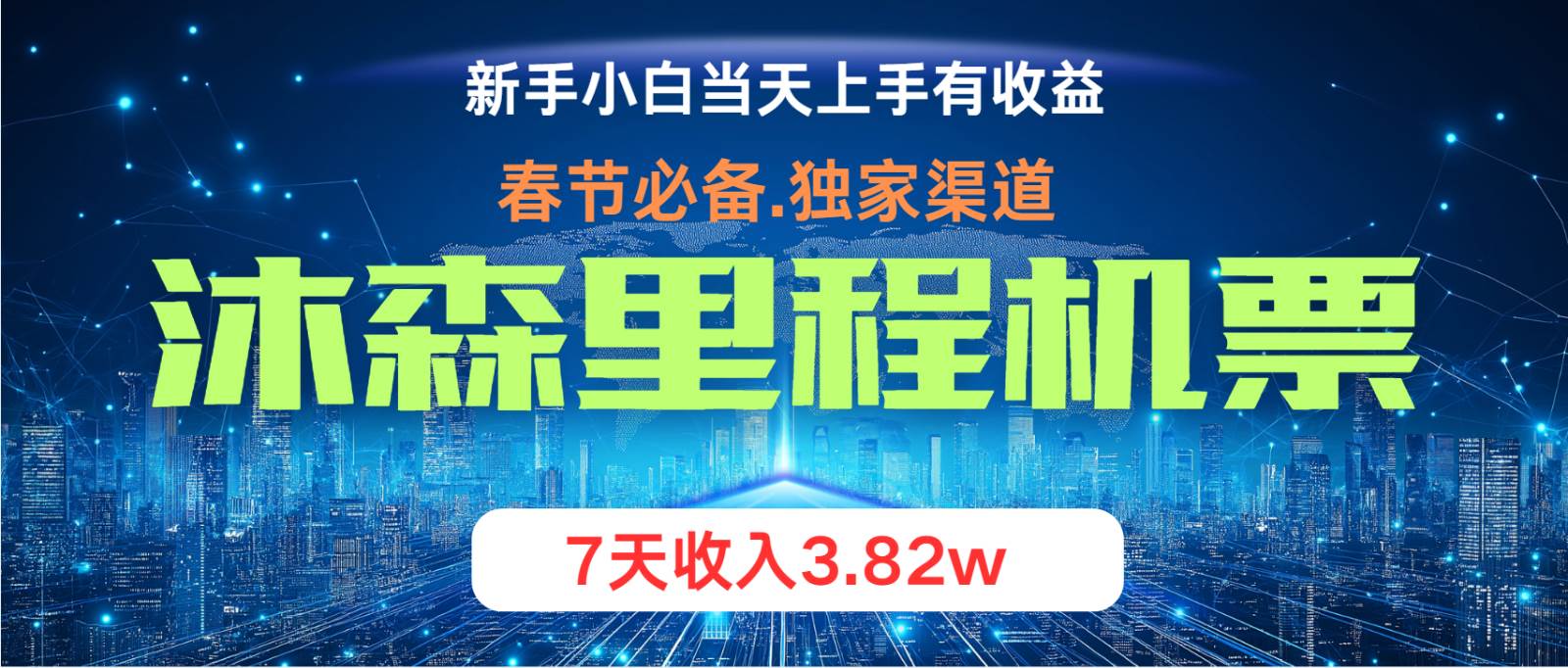 无门槛高利润长期稳定  单日收益2000+ 兼职月入4w-三石淘金网