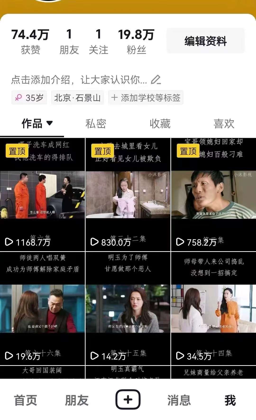 图片[2]-百分百去重玩法，轻松一键搬运，享受百万爆款，短剧，推文，带货神器，轻松过原创【揭秘】-三石资源库