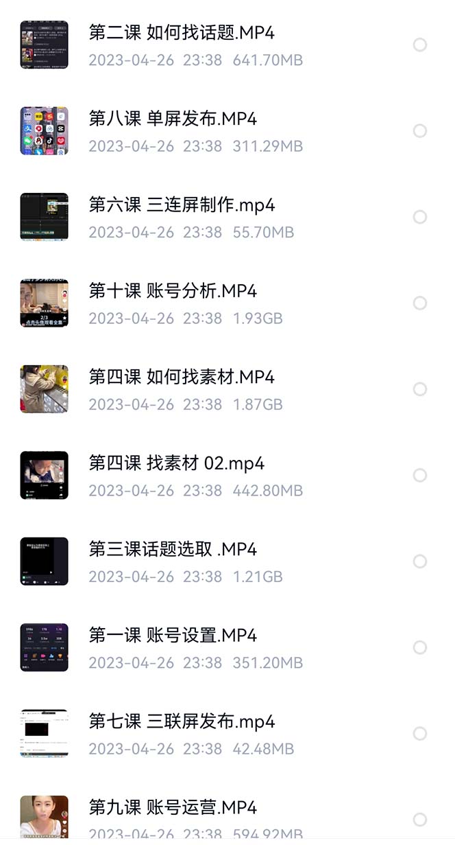 图片[2]-价值1000的搞笑盘点大V爆笑盘点详细课程+软件，中视频变现-三石资源库