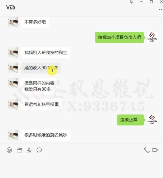 图片[3]-十万个富翁修炼宝典之14.AI图文掘金，号称一天能赚3000+？-三石资源库