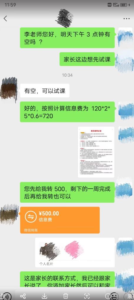 图片[2]-一个闷声发大财的冷门项目，同城家教中介，操作简单，一个月变现7000+，保姆级教程-三石资源库