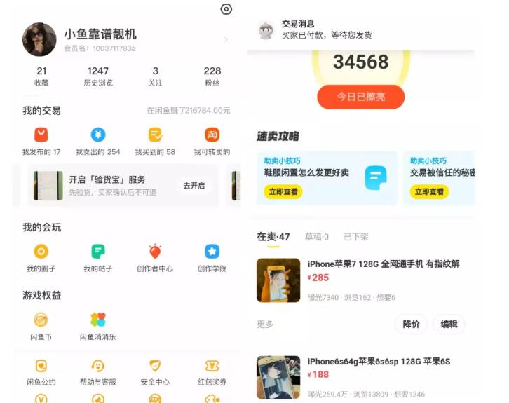 引流哥·闲鱼卖苹果手机项目，教你闲鱼卖货月入上万-三石资源库
