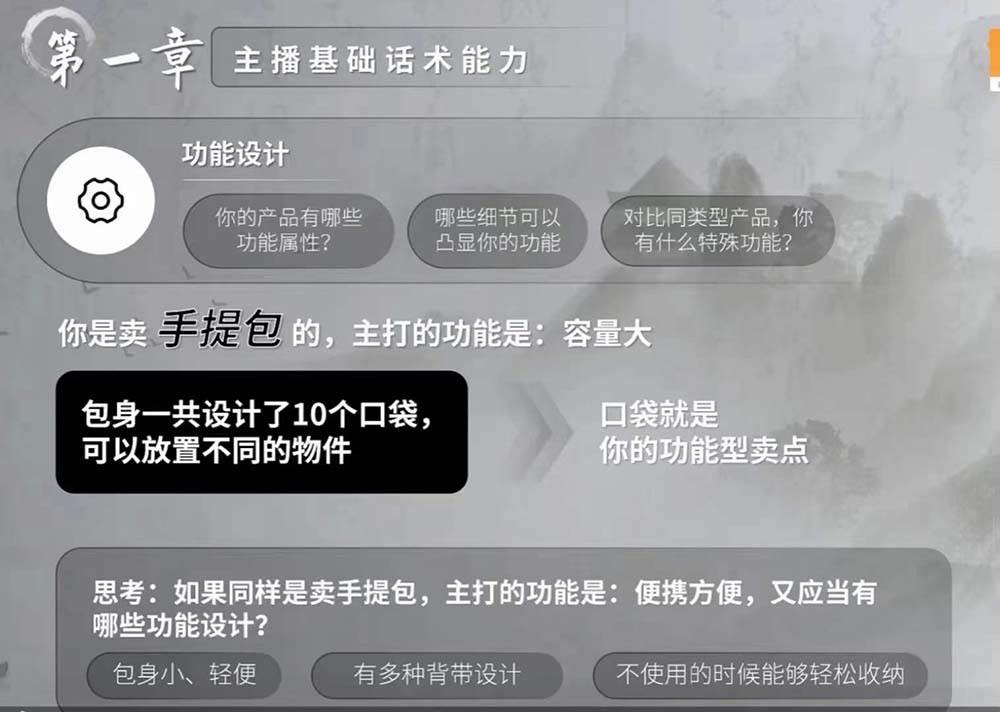 图片[2]-六小时成为高薪主播：带您学习成为一名高薪主播的关键技能和秘诀（62节）-三石资源库