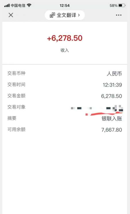 图片[2]-聊天项目最新玩法，每天20分钟，月入6200＋，附详细实操流程解析（六节课）【揭秘】-三石资源库